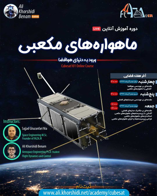 AliKhorshidi-Cubesat101-onlinecourse